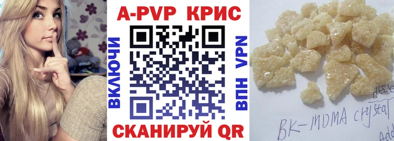 Alpha-PVP кристаллы  MEGA сайт  Аргун  хочу наркоту 