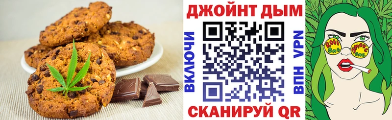 Печенье с ТГК конопля  Аргун 