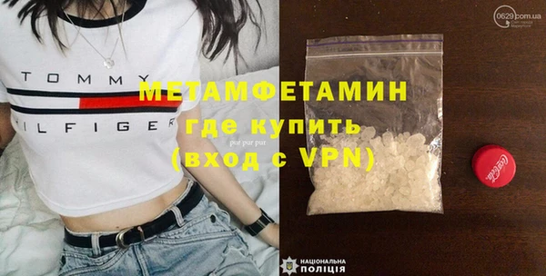 метамфетамин Алексин