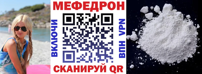 Мефедрон мяу мяу  Аргун 